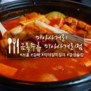 도봉로1L-8 | 미아사거리 금복주류 미아사거리점, 역 근처 깔끔하고 분위기 좋은 감성 술집 추천