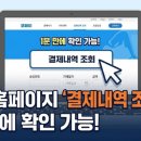 코페이_키오스크