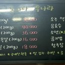 돈나라우나라 이미지