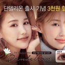 (주)자연의혜택 이미지