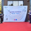 송파배드민턴체육관 이미지