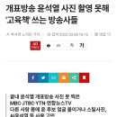 크로마키 촬영 거부한 윤석열 이미지