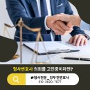 김해법률사무소 이미지