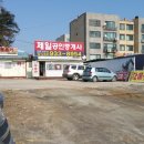 강화도전문공인중개사사무소 이미지