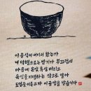 ［서울역사박물관］ 세상을 담는 그릇, 발우 展 이미지