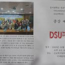 동서대학교 선교복지대학원 이미지