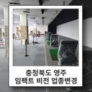 임팩트 당구장 이미지