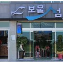 태풍횟집 이미지