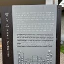 동해 구 삼척개발 사택과 합숙소 이미지