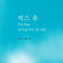 픽스유