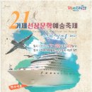 거제시문화예술회관 이미지