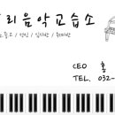비탈리음악교습소