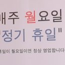 메송생고기