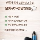더 토바코 | [오지구 송파] 전자담배 액상 크오크(크림토바코) 후기｜0.6옴·0.8~1.0옴 세팅 추천