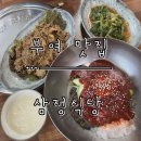 부여대우식당 | [부여 맛집] 사골 육수로 만든 냉면 ‘삼정식당’ 주말 점심 웨이팅 후기.