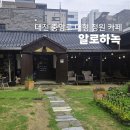 알로하녹
