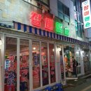 장미포차 이미지