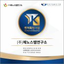 제노스템 이미지