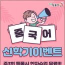 은계해법중국어교습소