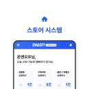 온앤오프크리에이티브
