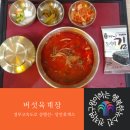 황간휴게소(상행) | 영자 인정 경부고속도로 휴게소 맛집 : 서울방향