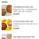 호식이두마리치킨국우점