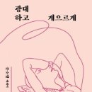 게으르게 이미지