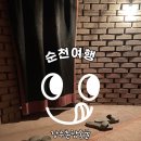 장수촌참숯굴 이미지