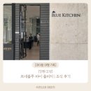 96 | [강원/고성] 르네블루 바이 쏠비치 아기랑 고성 숙소 내돈내산 조식 맛집 후기
