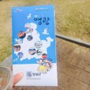 불갑사관광지 안내소 이미지