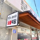 분수대숯불갈비회관 이미지