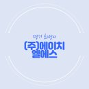 에치엘
