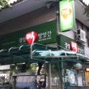 경성떡방앗간 이미지