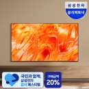 퀀텀파트너스 | 삼성 4K QLED 85인치 가성비 TV 솔직 후기 및 정보KQ85QNH70AFXKR (21% 할인)