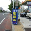 풍성밧데리할인점