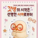 으뜸50안경순천신대점 이미지