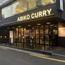 아비꼬 홍대2호점 이미지