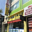평남로 | 평택 합정동 체형교정 어깨통증·라운드숄더 관리 ‘바른몸 신체교정’ 솔직 후기