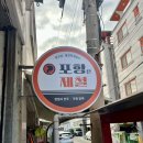 영일대북부시장 | 포항 대신동 술집 맛집 영일대북부시장 레트로감성 포항은제철