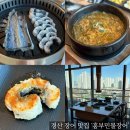 경산 장어 옥산동 맛집 뷰 좋은 흥부민물장어 점심특선