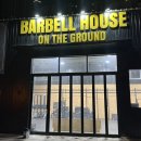 바벨하우스 월성점 이미지