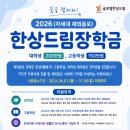 한상드림 - 강동구 양재대로115길 45 | 한상드림