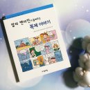 청소년 통일 연극제 | 초등철학, 발터 벤야민이 들려주는 복제 이야기