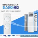 에스아이공조