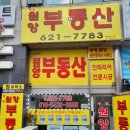 천안삼성공인중개사사무소 이미지