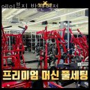 에이블짐 발산역점 이미지