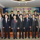 미성건업