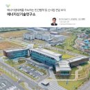 한국전력공사(에너지신기술연구소) 이미지