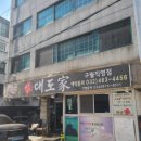 대도농장 | 구월동맛집 대도가 소고기 찐맛집 가격부터 메뉴 맛 솔직후기