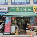 단골이 될 수밖에 없는 총각네 서초3동점 포장 후기, 사장님 추천 점보골드키위와 초당옥수수로 차린...